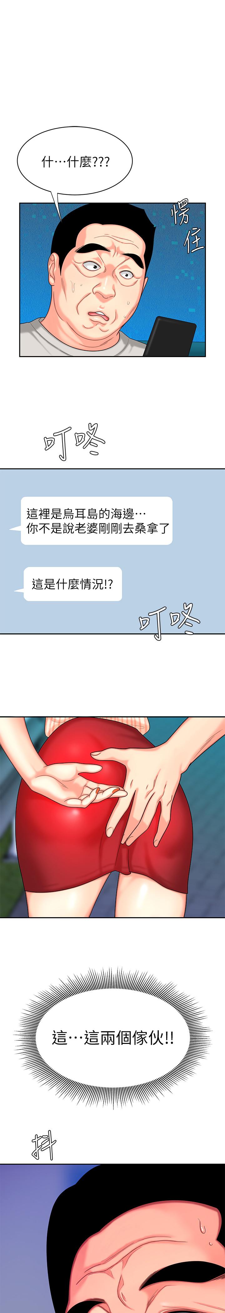 第10話-在炸雞店重新開始 - 第1.jpg页