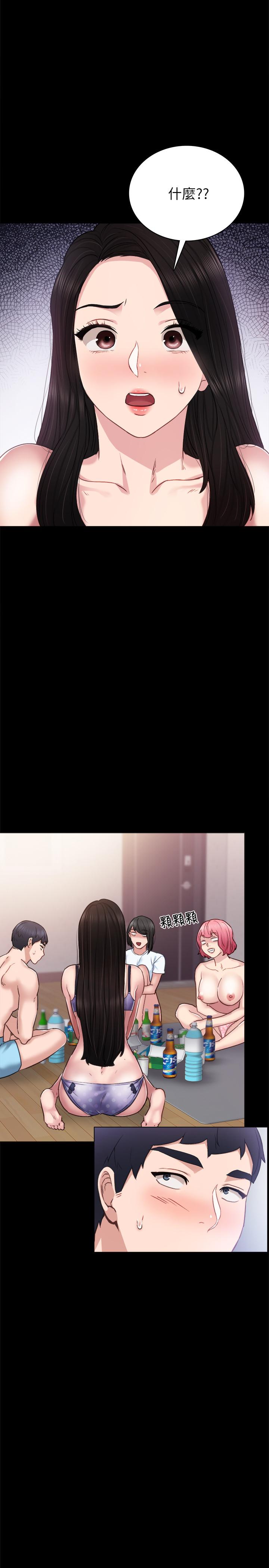 第47話-我要佔有你 - 第3.jpg页
