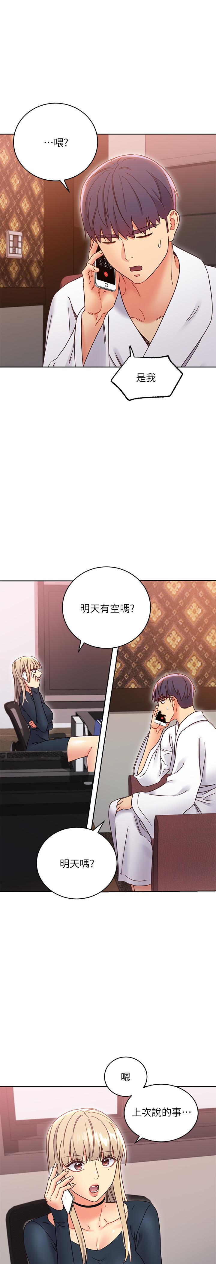 第77話-這個姿勢好害羞 - 第31.jpg页