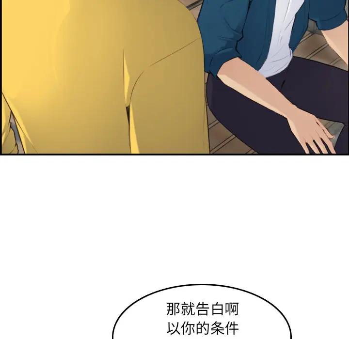 第10话 - 第20.jpg页