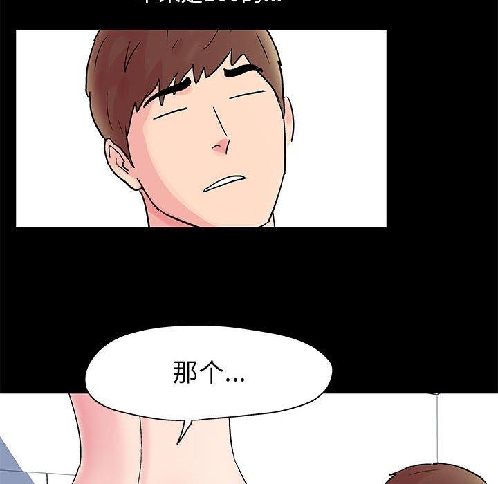 第3话 - 第39.jpg页