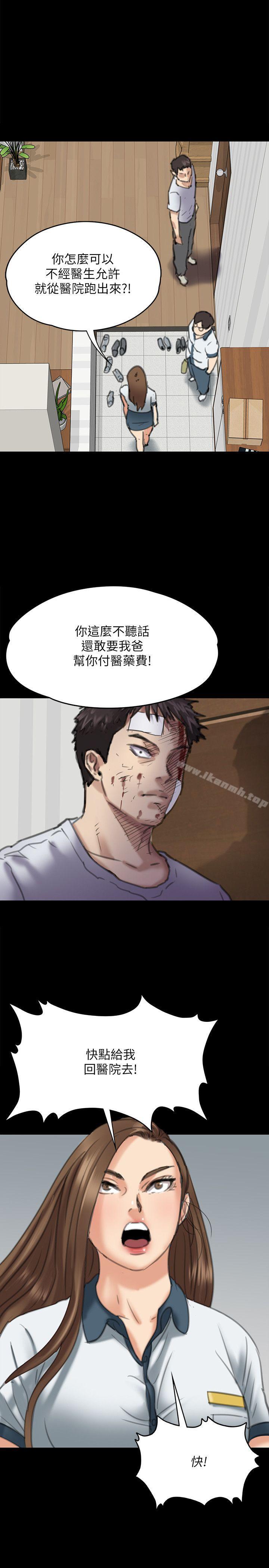 第72話-反咬主人的狗 - 第29.jpg页