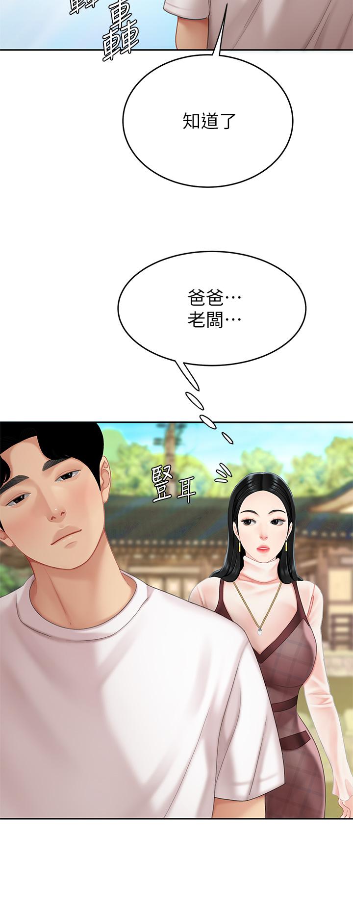 第10話-玩弄男人老二的多金姐姐 - 第2.jpg页