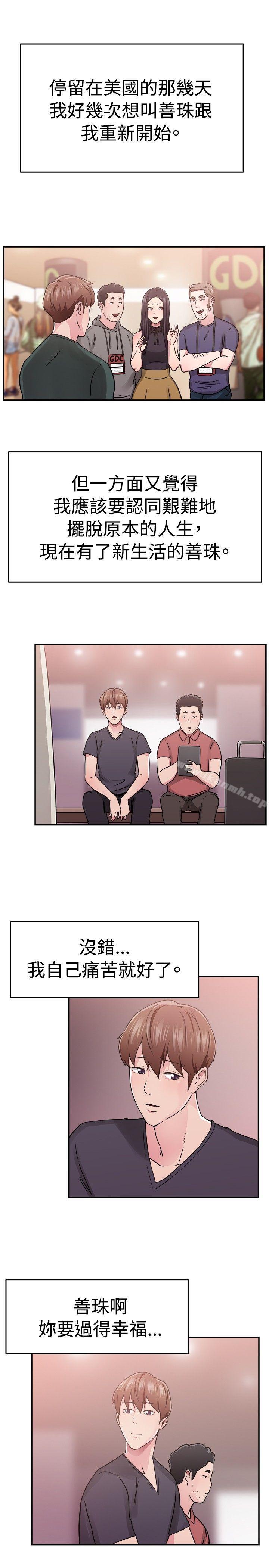 第63话 去美国的善珠(下) - 第12.jpg页