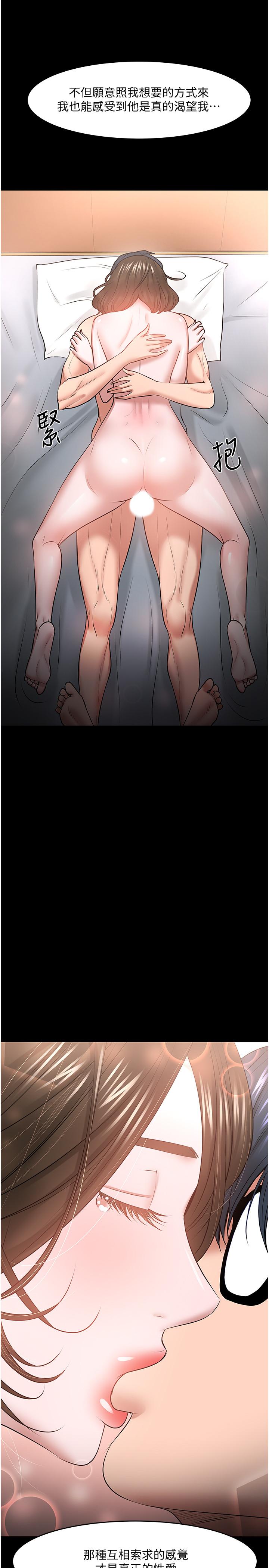 第38話-扭動腰肢讓教授評分 - 第22.jpg页