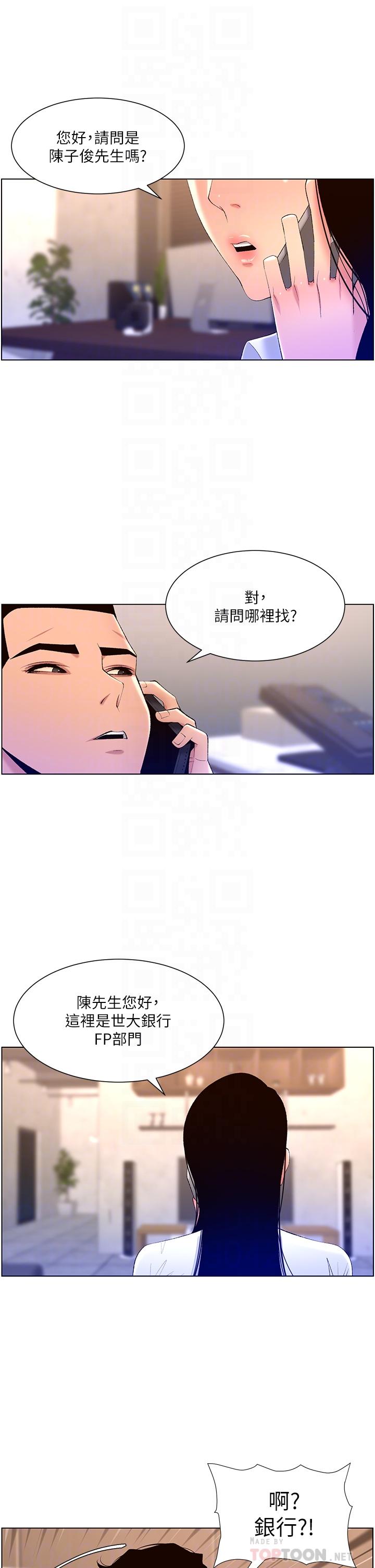 第30話-碰一下就氾濫成災的人妻 - 第12.jpg页