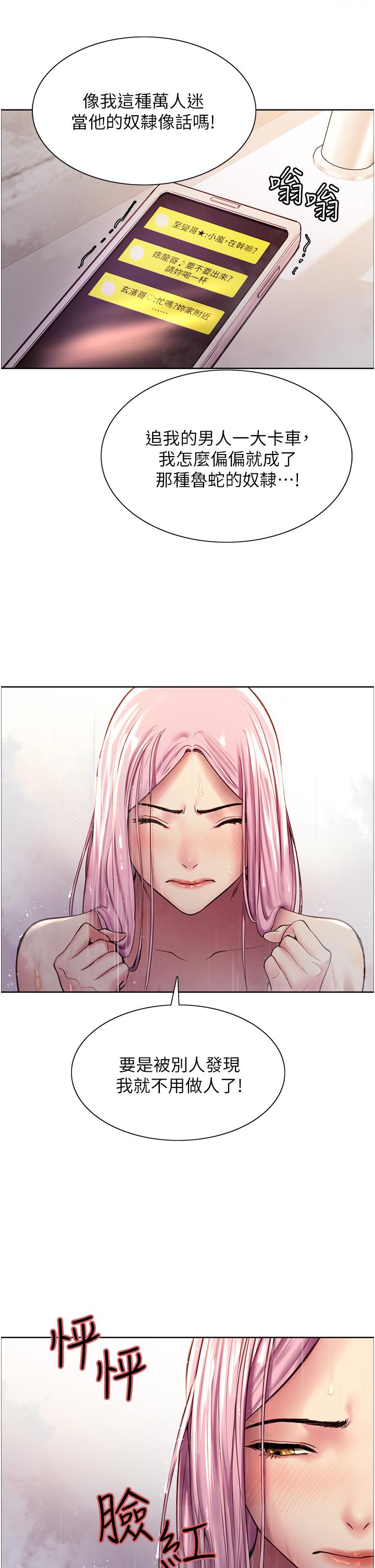 第6話-請用粗壯的棒棒抽插我 - 第9.jpg页