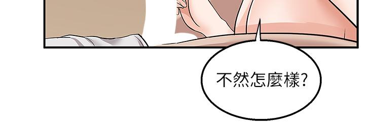 第13話-一次不夠 - 第32.jpg页