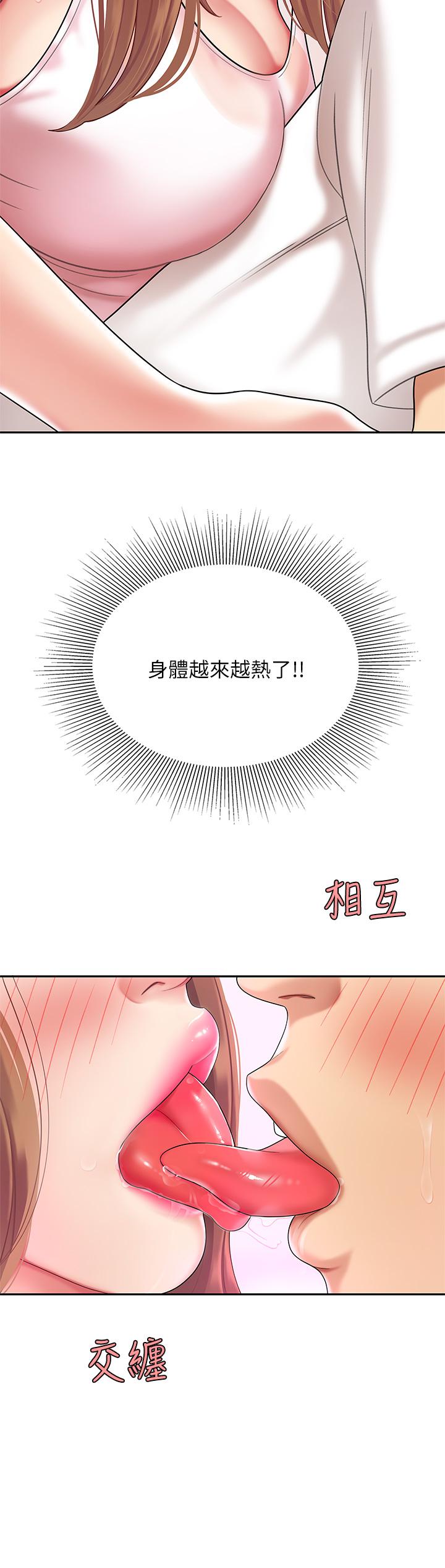 第3話-你不好奇...那檔事嗎 - 第27.jpg页