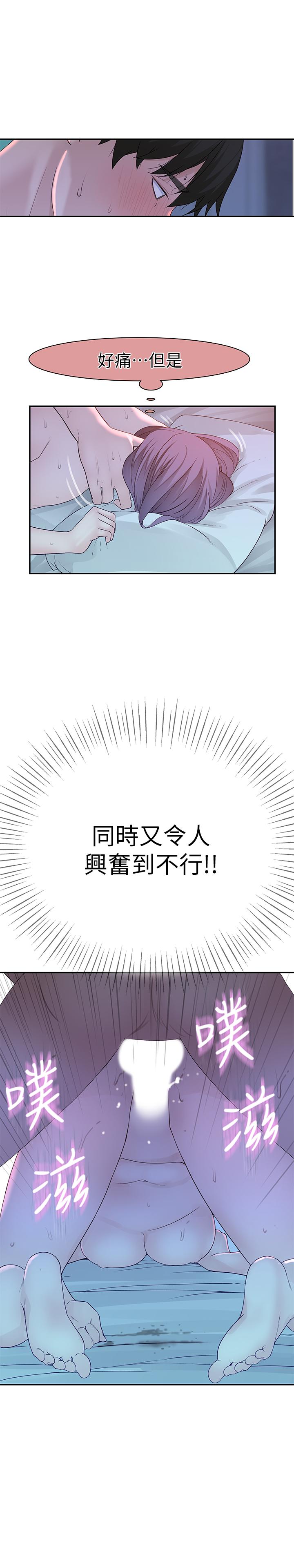 第19话-被粗暴对待 - 第25.jpg页