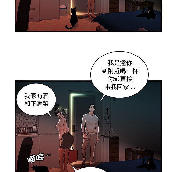 第 49 话 - 第6.jpg页