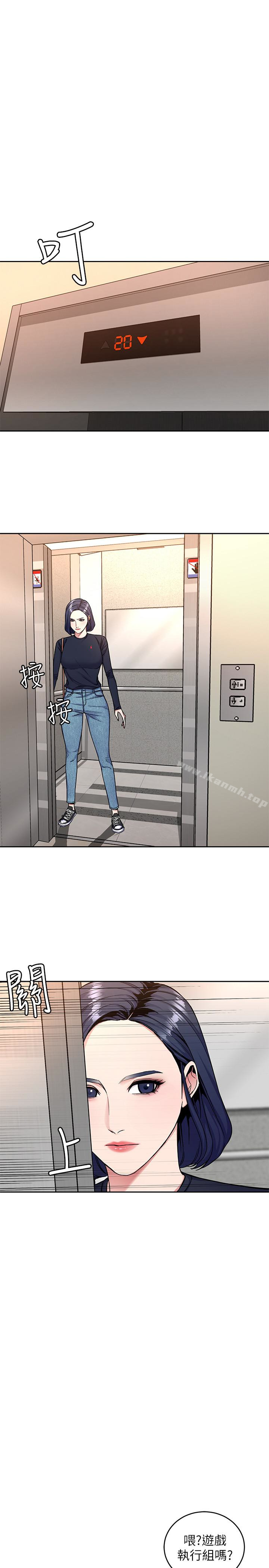 第33話-大膽誘惑泰坤的女人 - 第8.jpg页