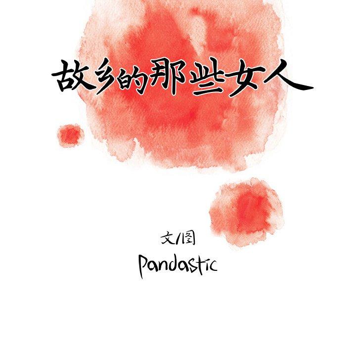 第 17 话 - 第101.jpg页