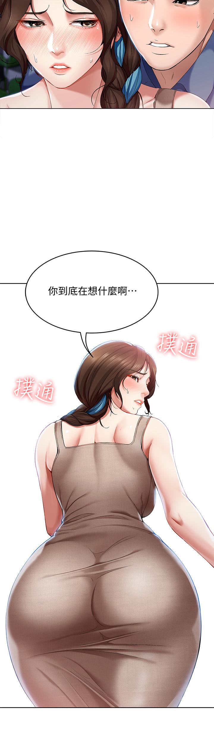 第17話-下定決心的阿姨 - 第13.jpg页