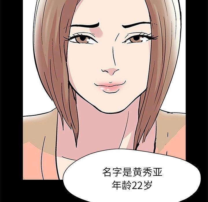 第12话 - 第37.jpg页