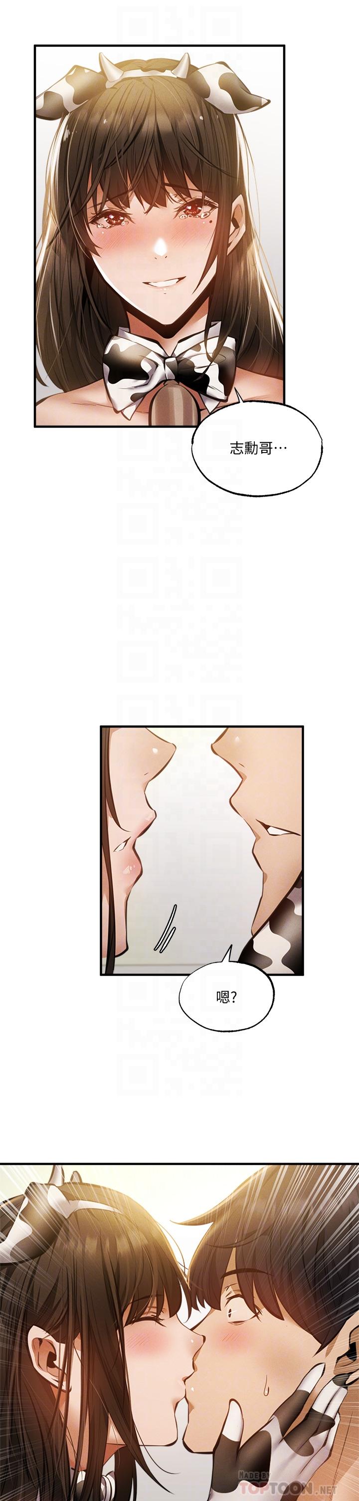 第44話-撩人的熱油按摩法則 - 第14.jpg页