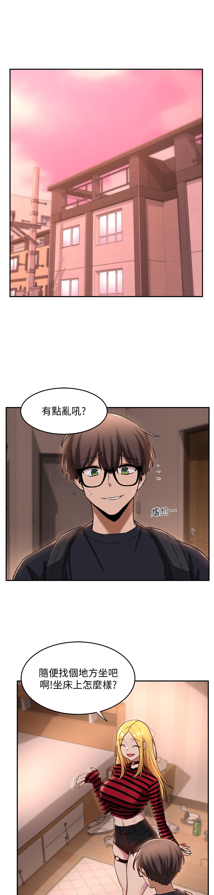 第11話-跟學姐學做愛 - 第13.jpg页