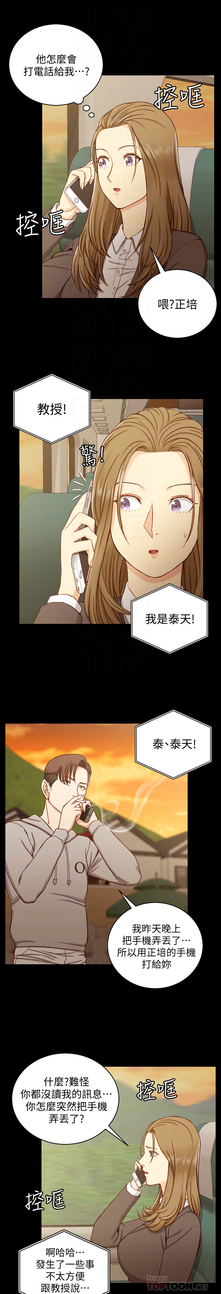 第90話-前往宿營的女人們 - 第25.jpg页
