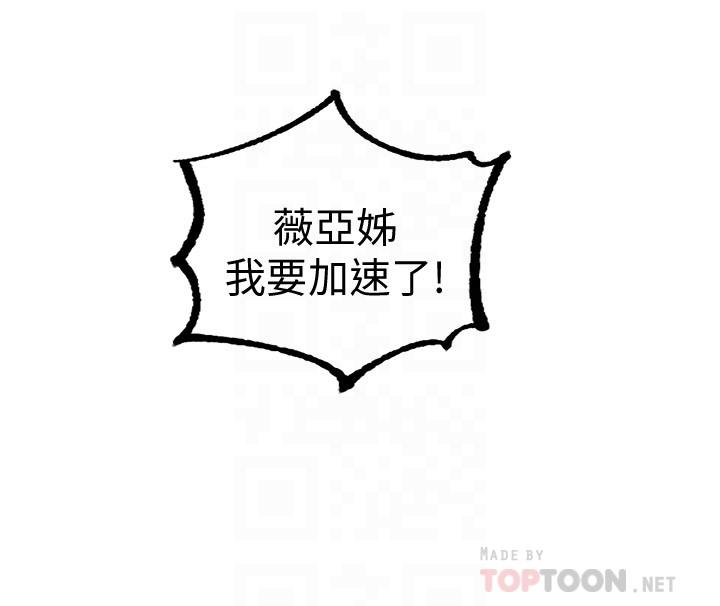 第47話-表妹恩寧登場 - 第8.jpg页