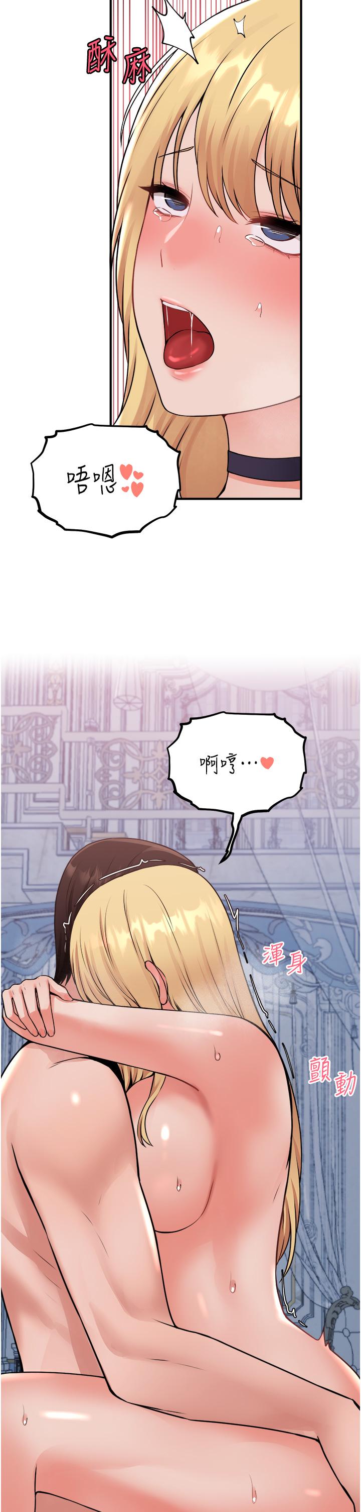 第40話-把慾望都射在我體內吧 - 第13.jpg页