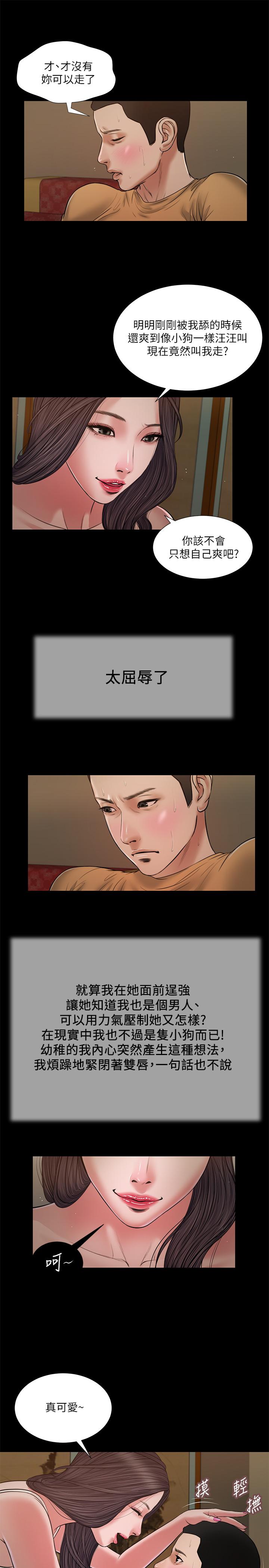 第22话-又想要了吗 - 第17.jpg页