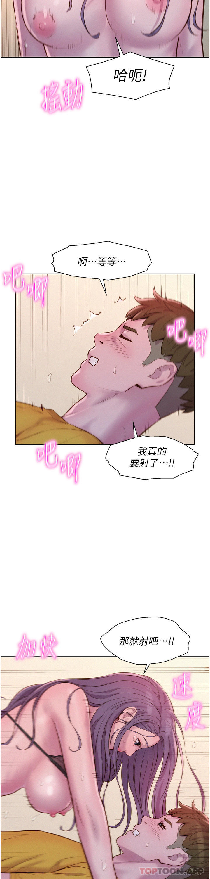 第51话-小梨姐的高速骑乘 - 第29.jpg页