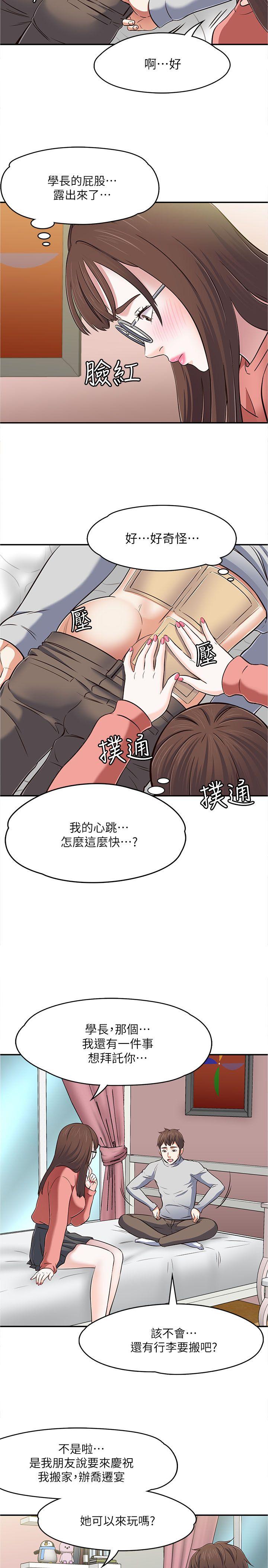 第 65 话 - 第19.jpg页