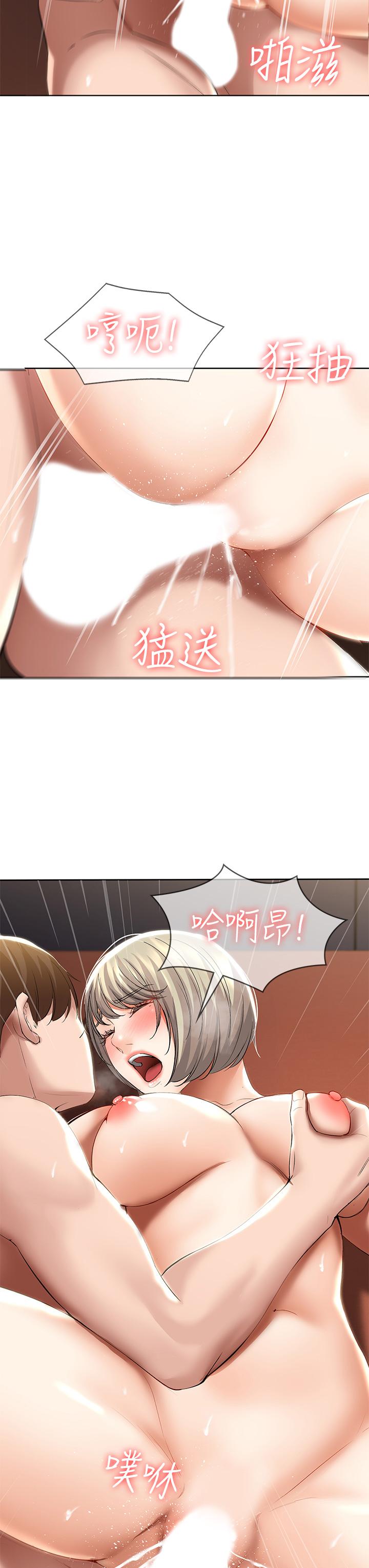 第52話-被打屁股讓我很興奮 - 第25.jpg页