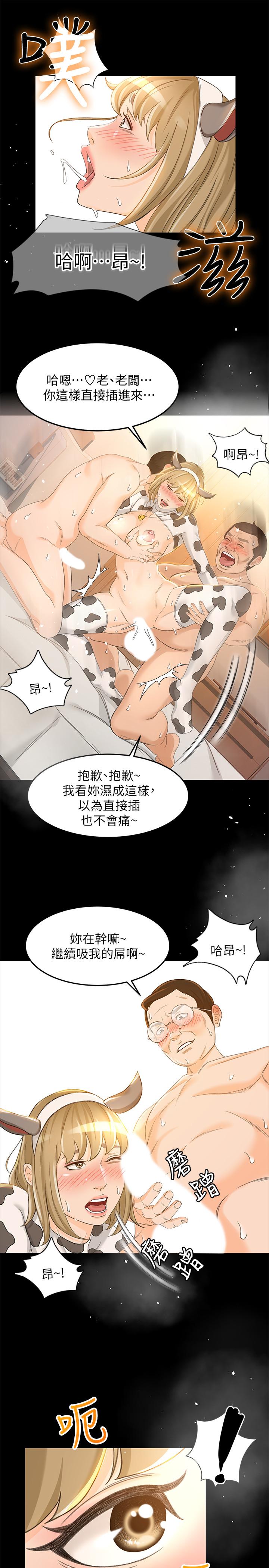 第19话-没想到他们老当益壮 - 第13.jpg页