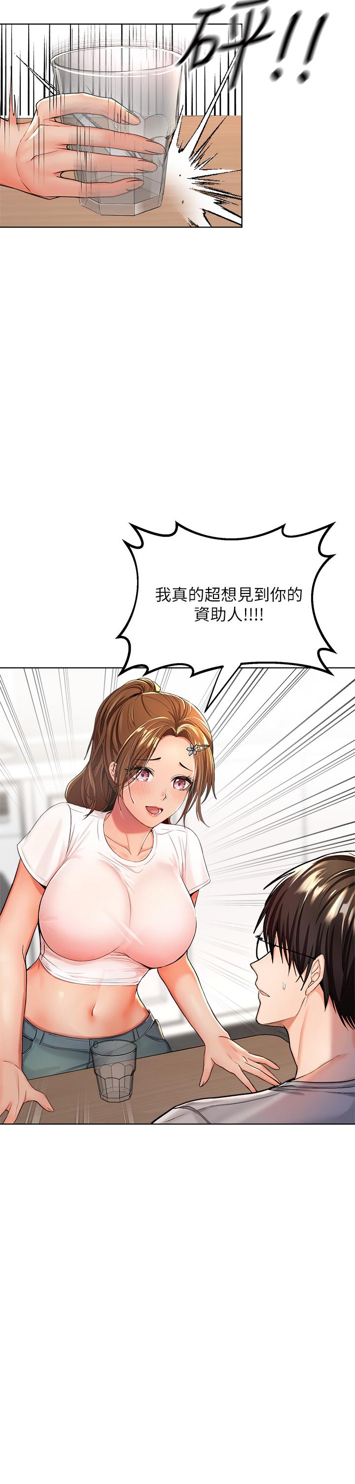 第2話-為了表示歉意，我可以 - 第2.jpg页