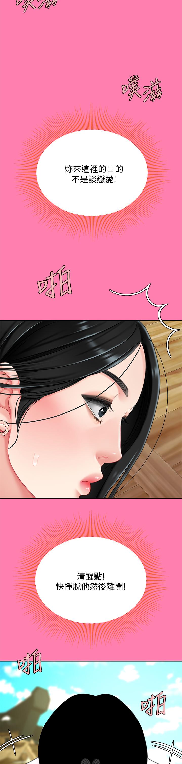 第15話-我今天非上你不可 - 第25.jpg页