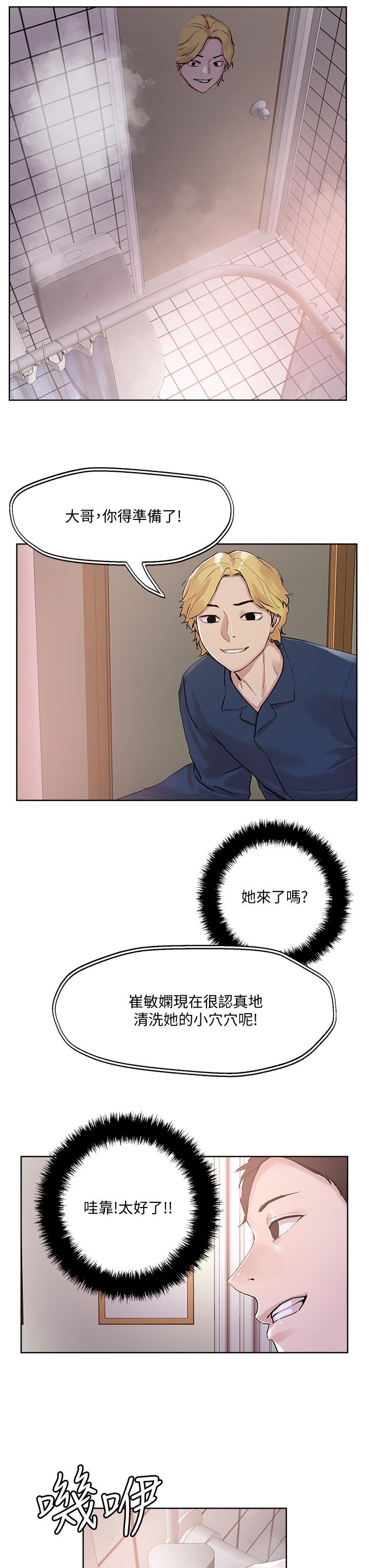 第34話-把褲子脫了，我來幫你 - 第28.jpg页