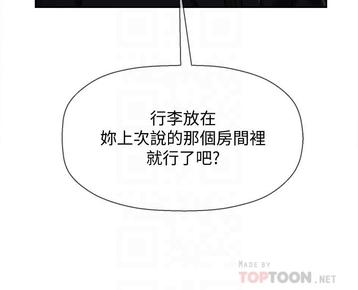 第17話-你這裡好美 - 第12.jpg页