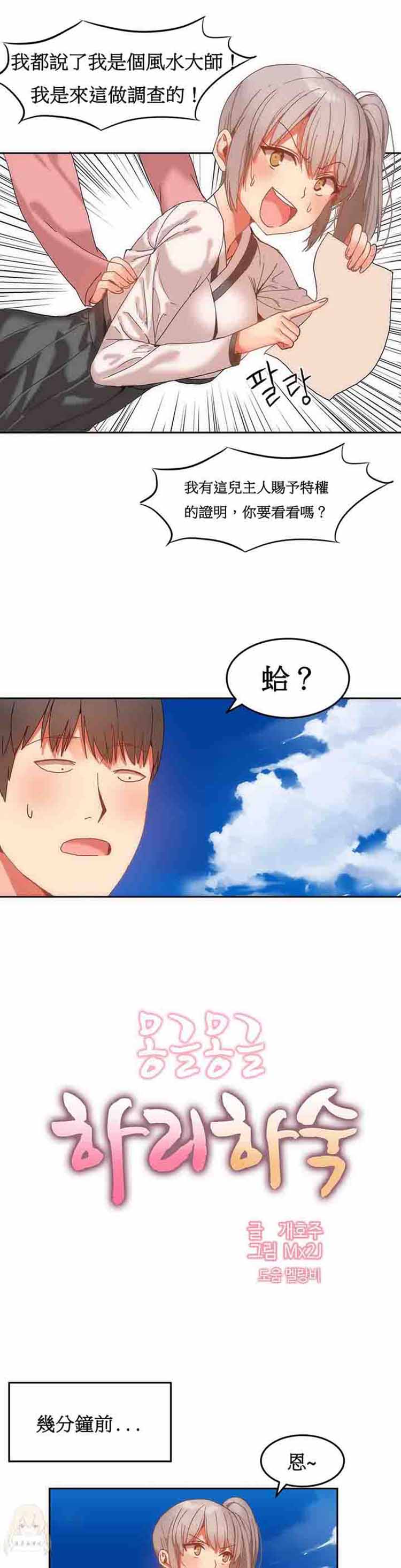 第 14 话 - 第4.jpg页