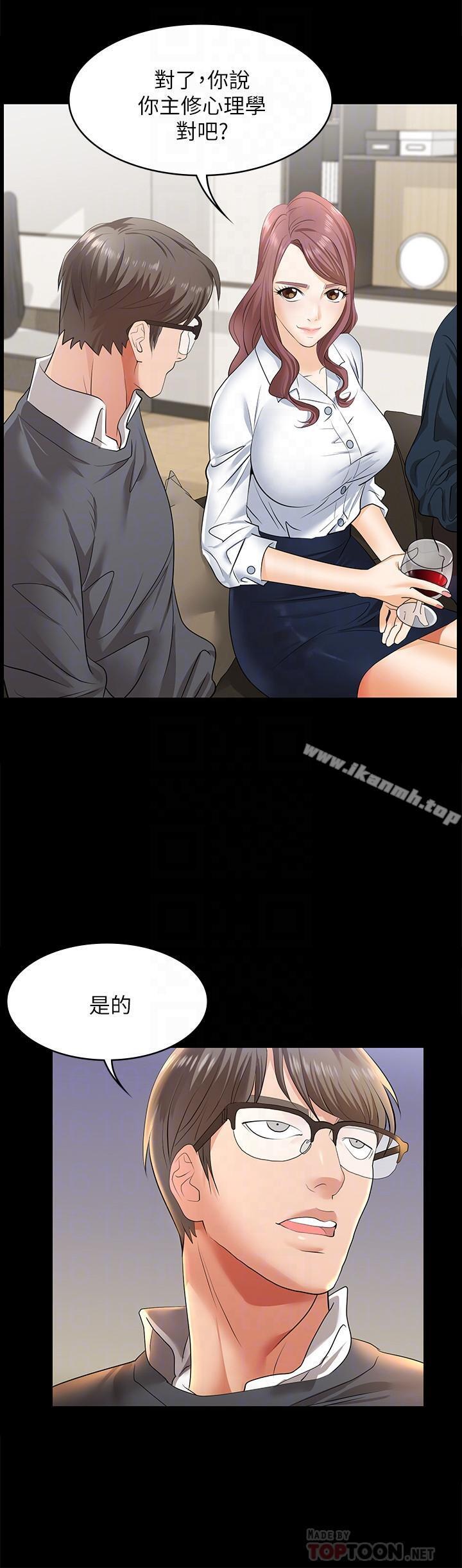 第3話-智賢隱秘的眼神和動作 - 第10.jpg页