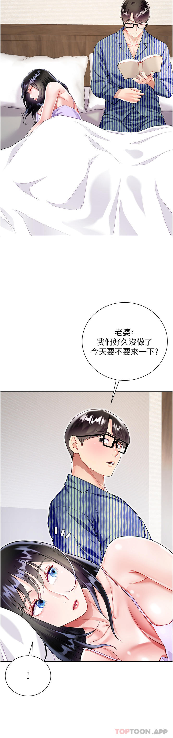 第50话-小别胜新婚 - 第8.jpg页