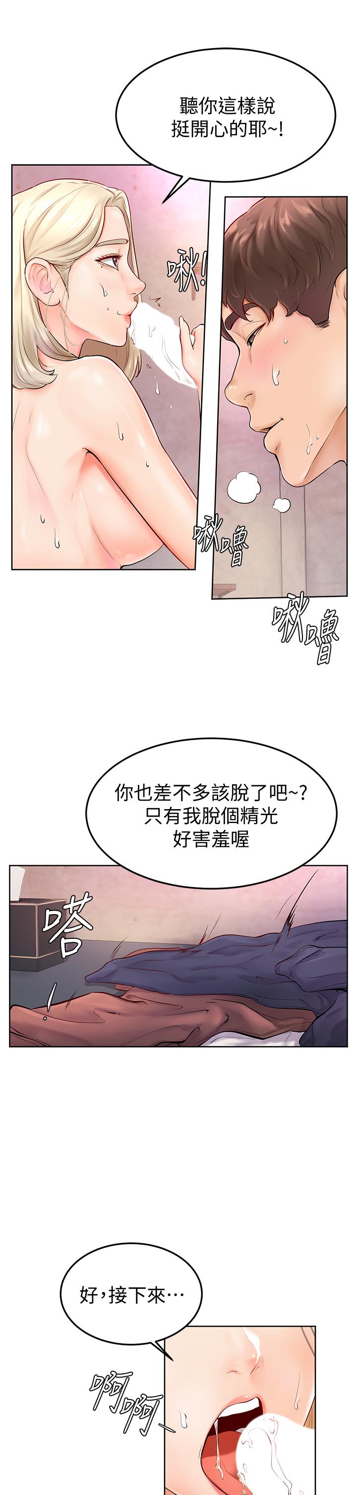 第4話-頂到我的最深處 - 第11.jpg页