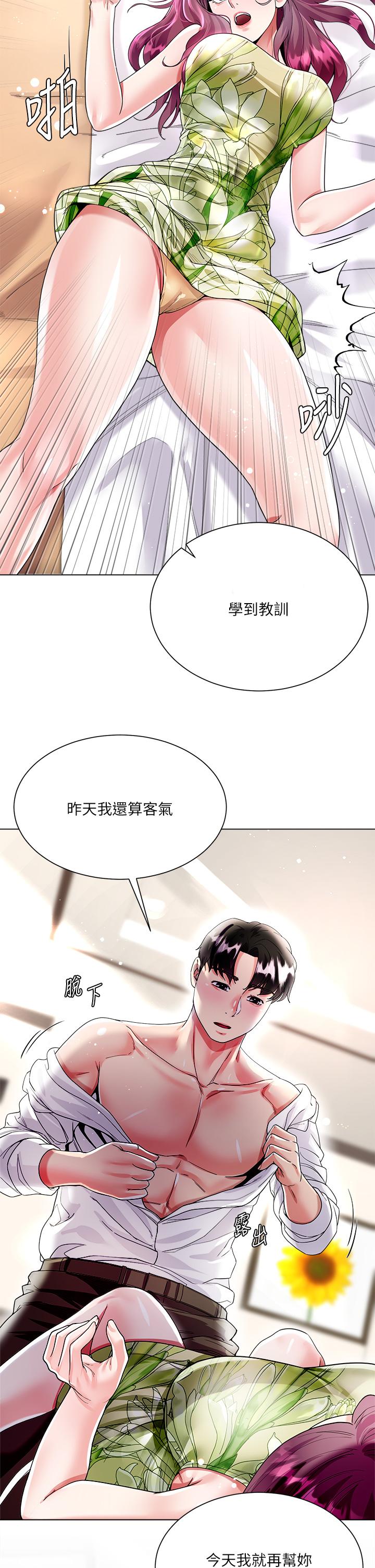 第6話-幫莉娜上震撼教育課 - 第54.jpg页