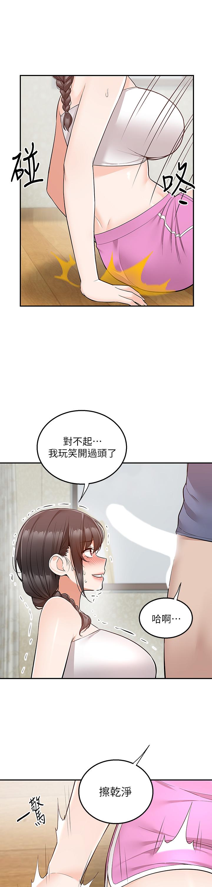 第27话-變態情侶的隱秘邀請 - 第2.jpg页