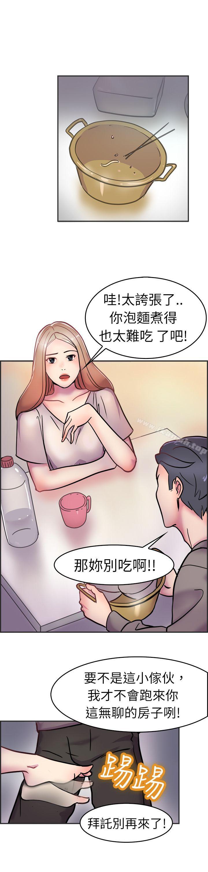 第3话 醉后前女友(下) - 第20.jpg页