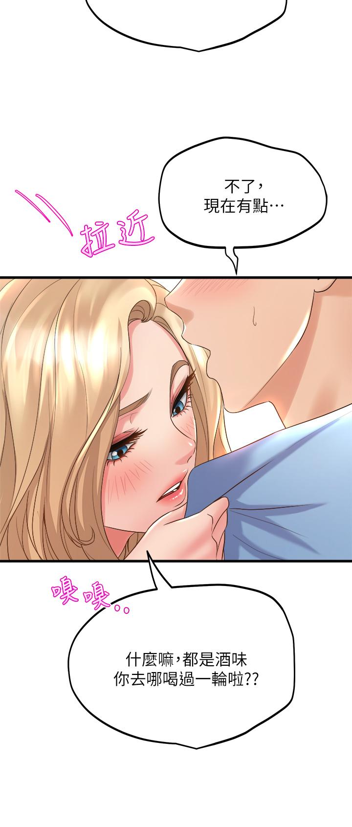 第18話-你一看到我就硬了？ - 第26.jpg页