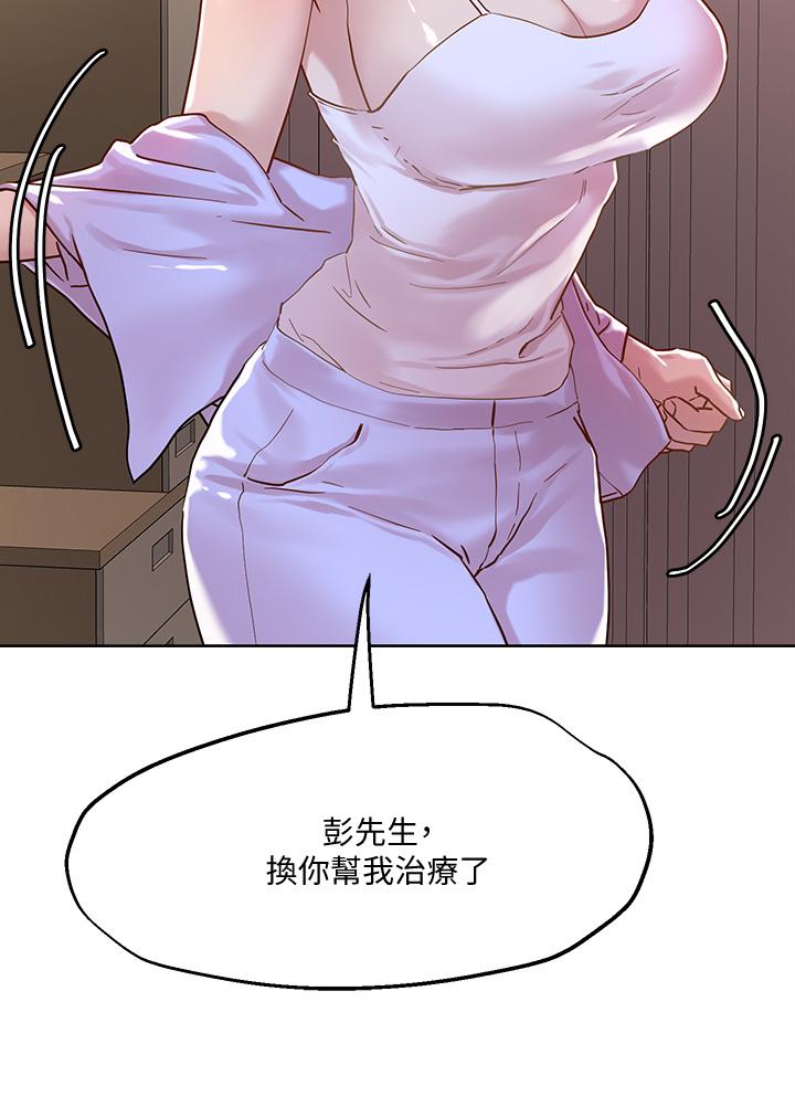 第39話-令人血脈賁張的蜜臀 - 第3.jpg页