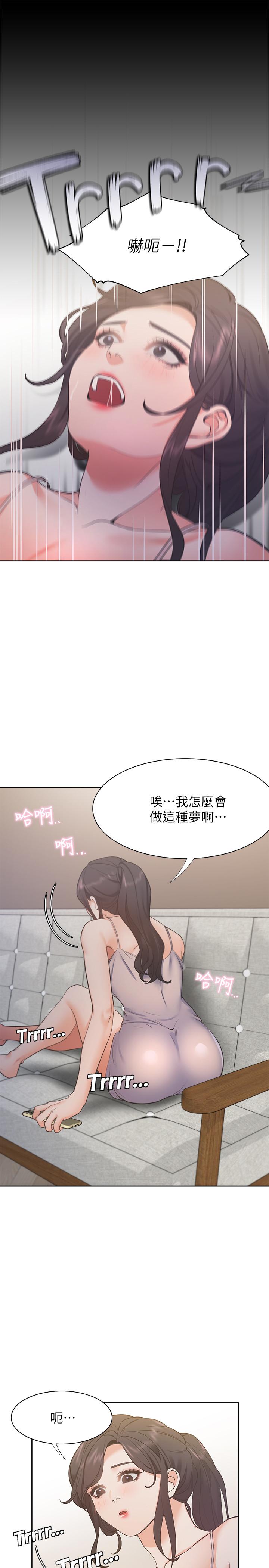 第25话-不想让你老公丢脸就听话 - 第29.jpg页