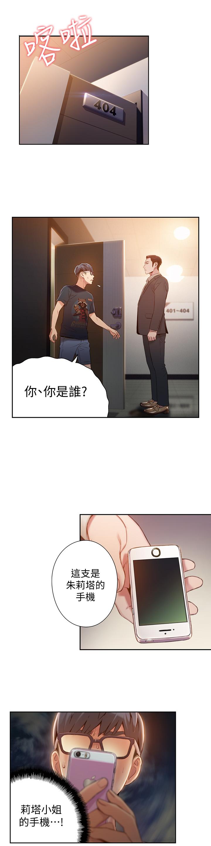 第66話-莉塔的行踪 - 第15.jpg页