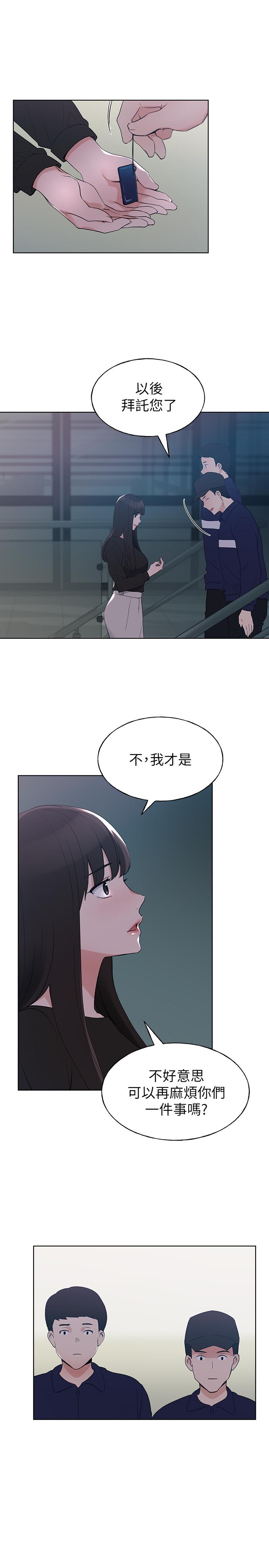 第98話-羅教授的意外訪客 - 第11.jpg页