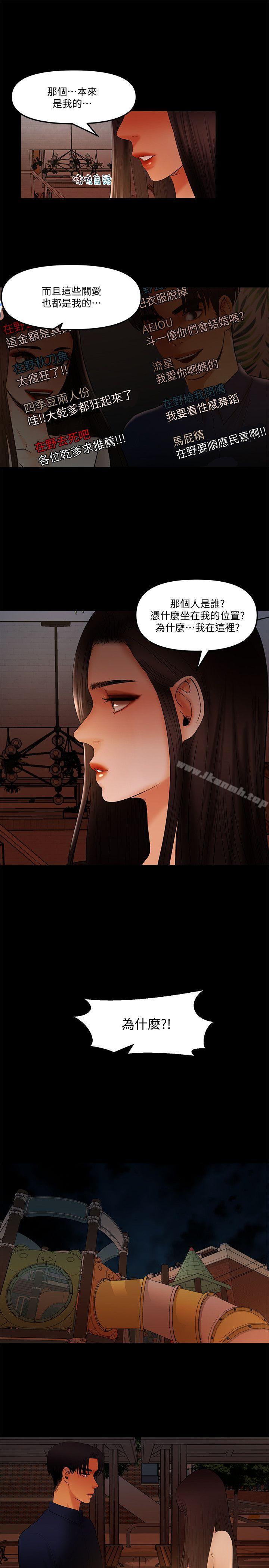第15话 - 不管什么我都会做 - 第13.jpg页