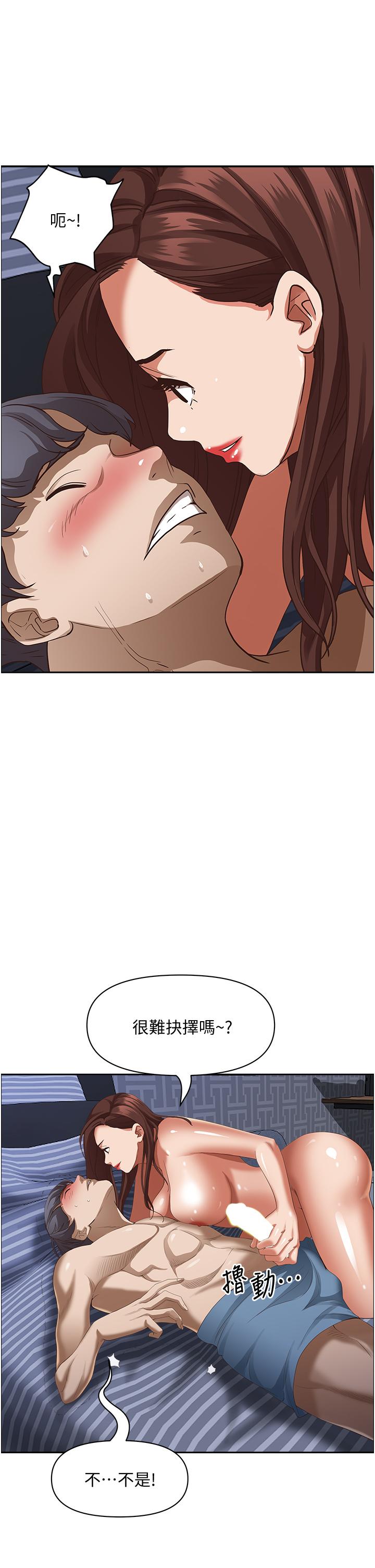 第35話-你以後只能跟我做了 - 第36.jpg页