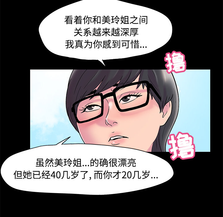 第53话 - 第15.jpg页