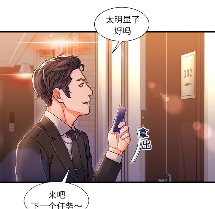 第 1 话 - 第57.jpg页