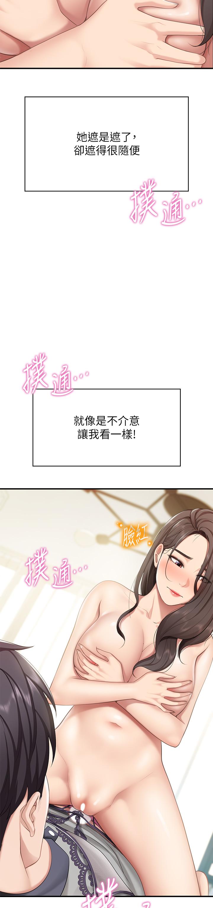 第15話-對性愛感到生疏的人妻 - 第10.jpg页